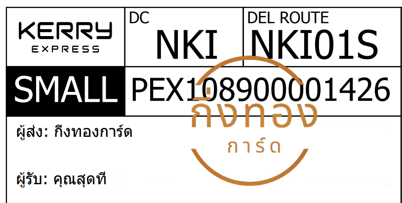 [KERRY] Ѵ 촾 촧ҹحʹԹ Ҵ 5x7  ˹ ͧ (85382) س ش ǤѺ