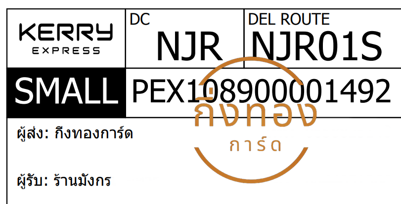 [KERRY] Ѵ ͧһ ͧԹ ͧ»Ѩ ͧ  9 բ Ҵ 4x9  ˹ 80  ҹѧ ǤѺ