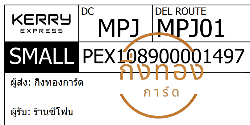 [KERRY] Ѵ ͧ촧ҹǪ ͧԹ ͧحѰ  29 դ Ҵ 5x7  ˹ 80  ҹ⿹ ǤѺ