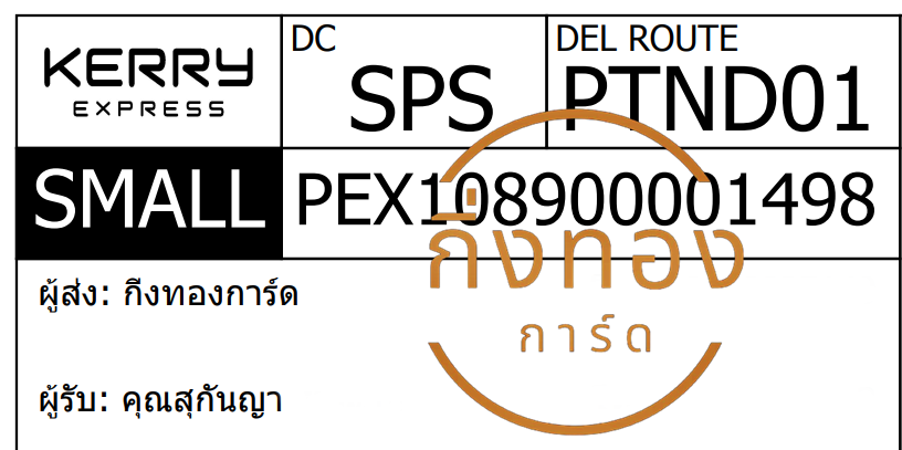[KERRY] Ѵ ͧ촧ҹǪ ͧԹ ͧحѰ  29 դ Ҵ 5x7  ˹ 80  س ءѹ ǤѺ