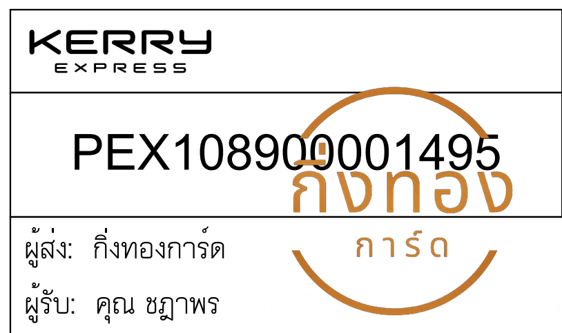 [KERRY] Ѵ  촢鹺ҹ Ҵ 5x7  ˹ ͧ س Ҿ ǤѺ