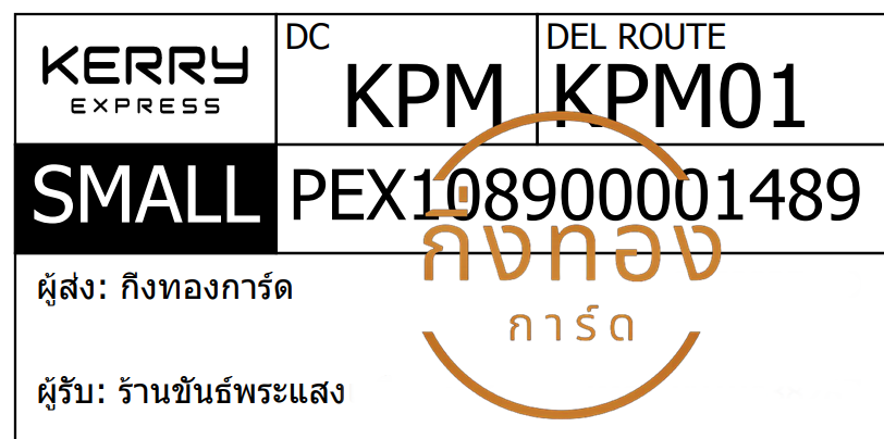 [KERRY] Ѵ  觧ҹ 촧ҹ Ҵ 5x7  ˹ ͧ+ͧ ҹѹʧ Ѻ