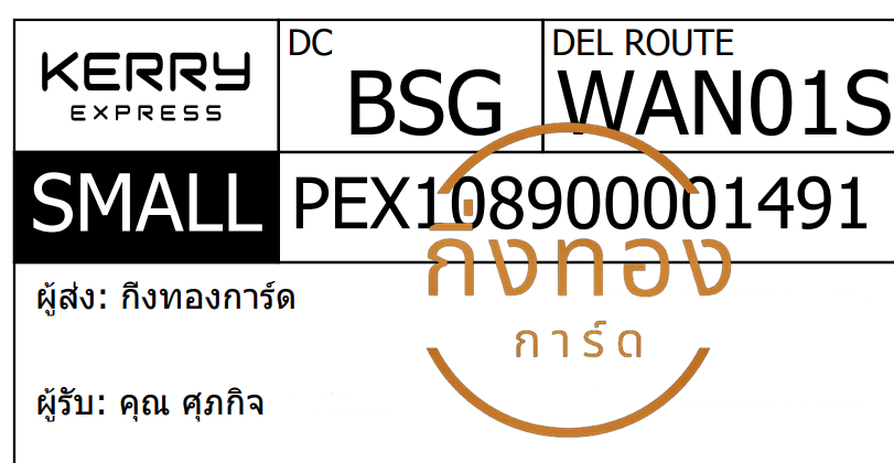 [KERRY] Ѵ  촧ҹǪ ػ Ҵ 5x7  ˹ ͧ س Ԩ ǤѺ