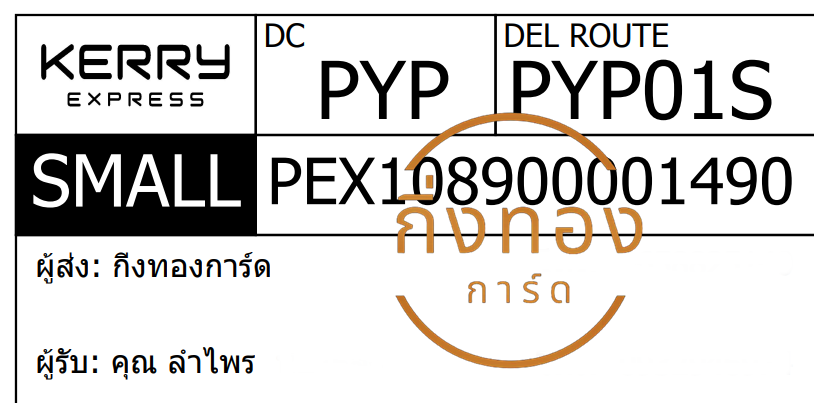 [KERRY] �Ѵ�� �������� �����觧ҹ ���촧ҹ�Ǫ ��Ҵ 4x6 / 5x7 ���� ˹������ ������ͧ ���س ���� ���Ǥ�Ѻ