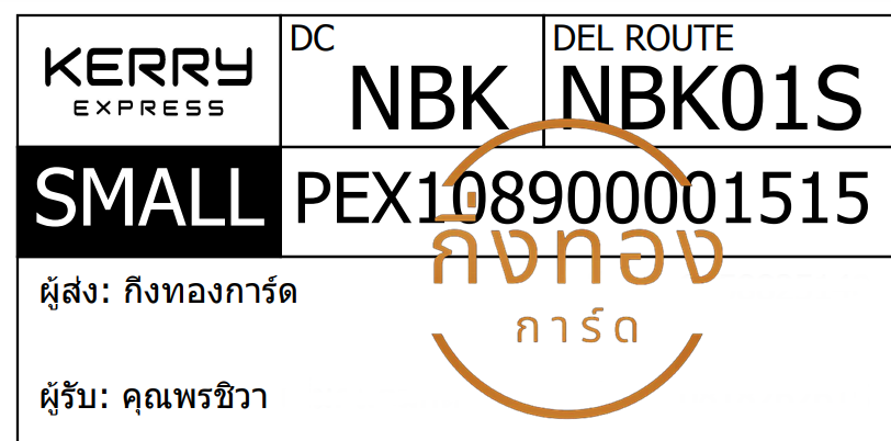 [KERRY] Ѵ  촧ҹǪ ػ Ҵ 5x7  ẺѺ ͧ س ê ǤѺ