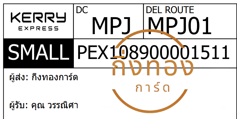 [KERRY] Ѵ  촧ҹǪ ػ Ҵ 5x7  ˹ ͧ س ó ǤѺ 