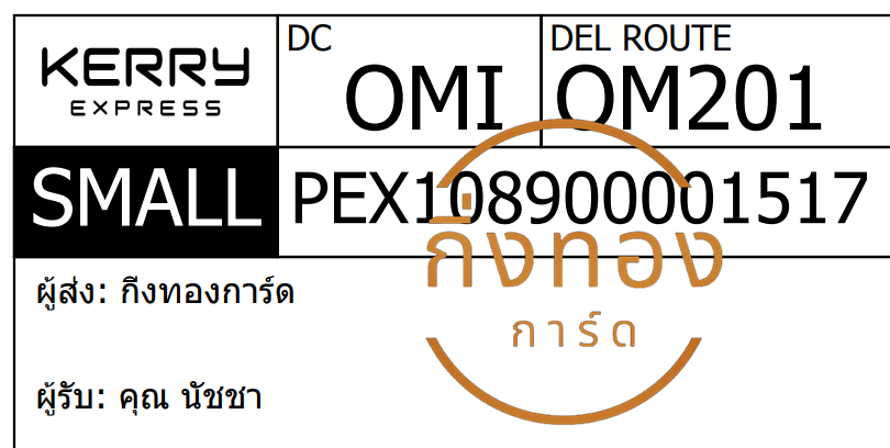 [KERRY] Ѵ 촾 طǹ ͺͧ Ҵ 5x7  ˹ ͧ (85402) س Ѫ ǤѺ