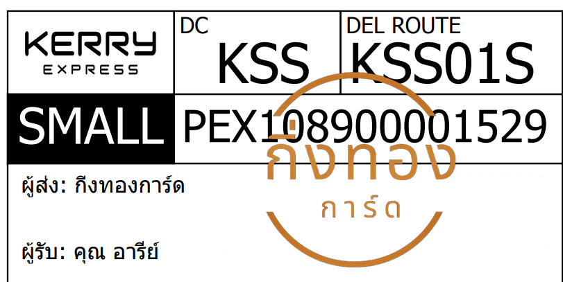 [KERRY] Ѵ ͧһ ͧԹ ͧ»Ѩ ͧ  29 բ Ҵ 5x7  ˹ 100  س  ǤѺ