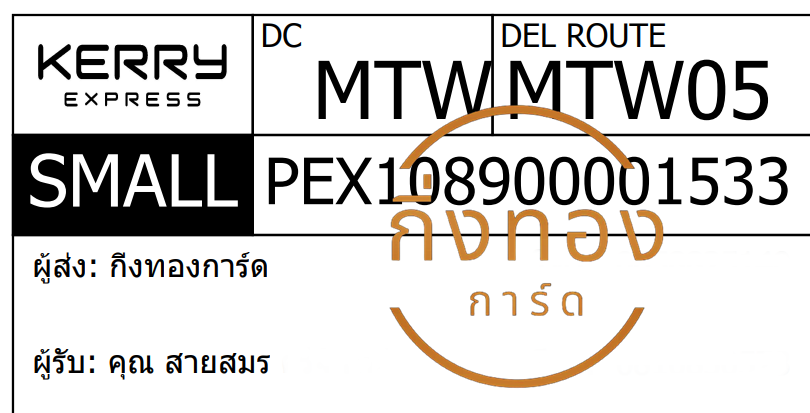 [KERRY] Ѵ ͧ觧ҹ ͧ촢鹺ҹ  29 ժ Ҵ 5x7  ˹ 80  س  ǤѺ