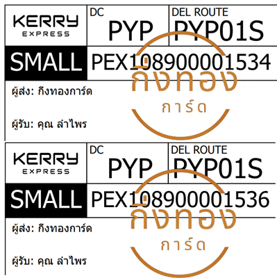 [KERRY] Ѵ  觧ҹ Ҵ 4x6  ػ Ҵ 5x7  ˹ ͧ س  ǤѺ