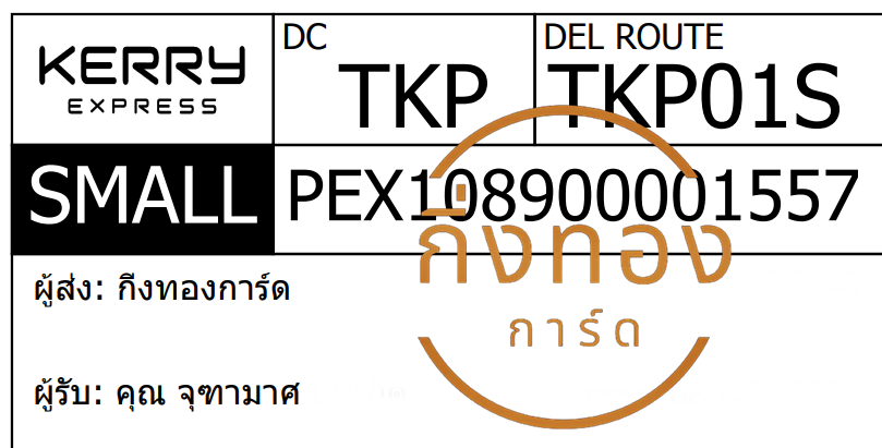 [KERRY] Ѵ ͧһ ͧԹ ͧ»Ѩ ͧ  9 բ Ҵ 4x9  ˹ 100  سر ǤѺ