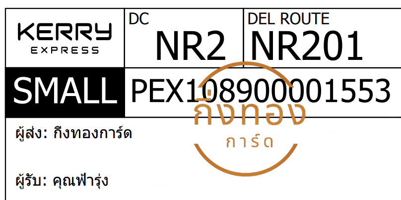 [KERRY] Ѵ ͧ촧ҹǪ ͧԹ ͧحѰ ͧحط  7 դ Ҵ 4x6  ˹ 80  س Ѻ