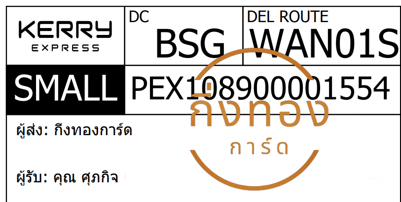 [KERRY] Ѵ ͧ촧ҹǪ ͧԹ ͧحѰ ͧحط 29 դ Ҵ 5x7  ˹ 80  س Ԩ Ѻ