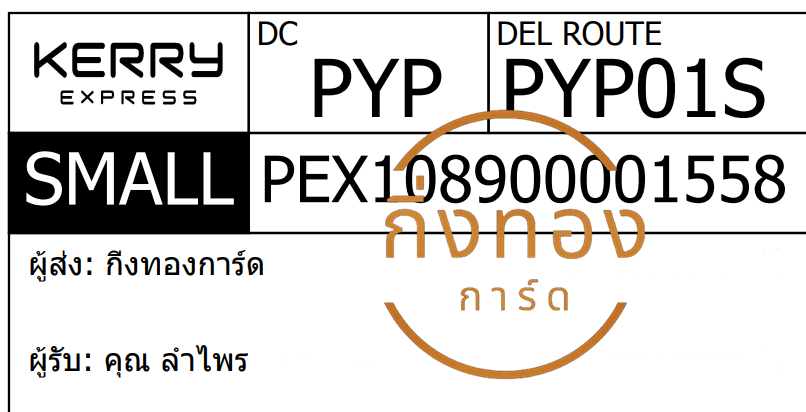 [KERRY] Ѵ  觧ҹ 촧ҹ Ҵ 5x7  ˹ ͧ س  ǤѺ