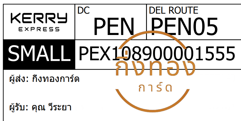 [KERRY] Ѵ  觧ҹ Ҵ 4x7.5   촡Թ  Ҵ 5x7  Ѻ ͧ س  Ѻ