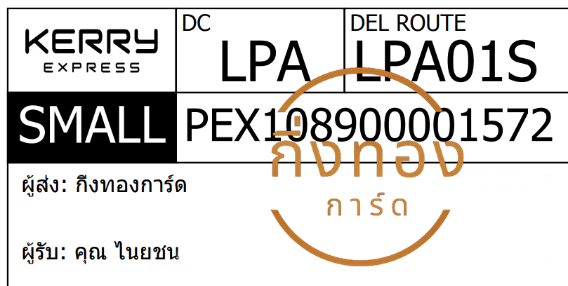 [KERRY] Ѵ ͧ觧ҹ ͧ촢鹺ҹ  29 տ Ҵ 5x7  ˹ 80  س ª ǤѺ