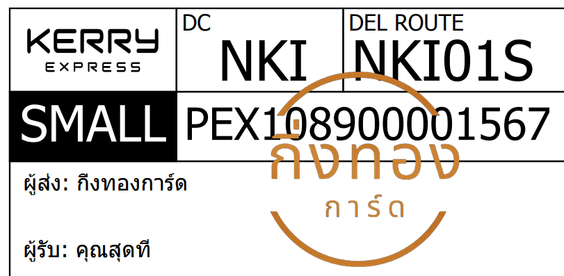 [KERRY] Ѵ 촾 촧ҹحҡԹ Ҵ 5x7  ˹ ͧ (85382) س ش ǤѺ