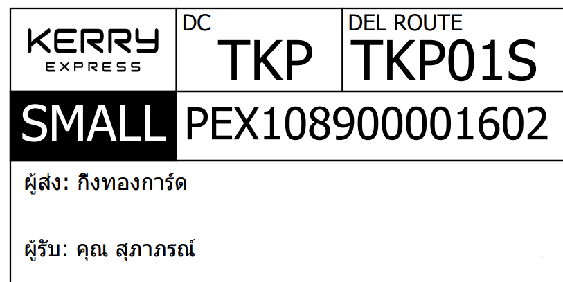 [KERRY] Ѵ ͧ觧ҹ ͧ촢鹺ҹ  29 ժ Ҵ 5x7  ˹ 80  س ó ǤѺ