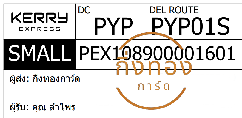[KERRY] Ѵ  觧ҹ 촧ҹ Ҵ 4x6  ˹ ͧ س  ǤѺ