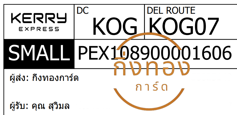 [KERRY] �Ѵ�� �������� �����觧ҹ ���촧ҹ�� ��Ҵ 5x7 ���� ˹������ ������ͧ ���س ������ ���Ǥ�Ѻ