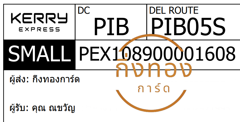 [KERRY] �Ѵ�� ���촾���� �����觧ҹ �Ը��ͤ͹ ��Ҵ 4x6 ���� ˹������ ������ͧ (6721) ���س ���ѭ ���Ǥ�Ѻ