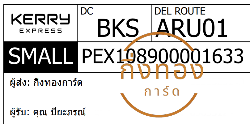 [KERRY] �Ѵ�� �ͧ�����觧ҹ �ͧ���촢�鹺�ҹ���� ���� 29 �տ�� ��Ҵ 5x7 ���� ˹� 80 ��� ���س �����ó� ���Ǥ�Ѻ