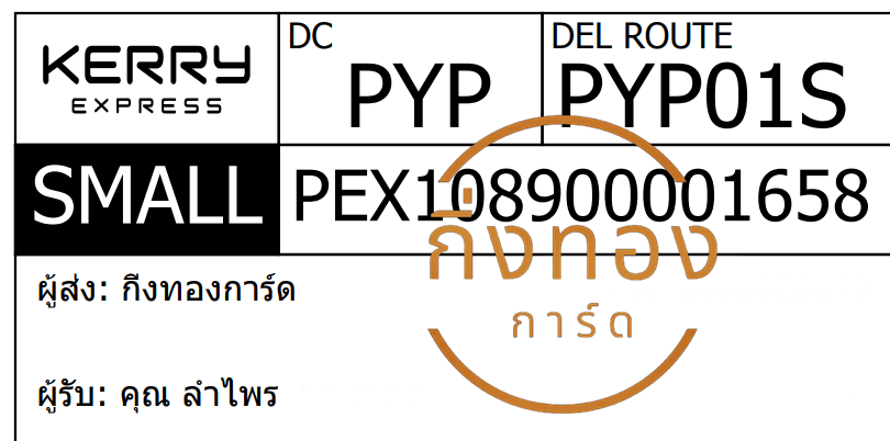 [KERRY] Ѵ  觧ҹ 촧ҹ Ҵ 5x7  ˹ ͧ+ͧ س  ǤѺ