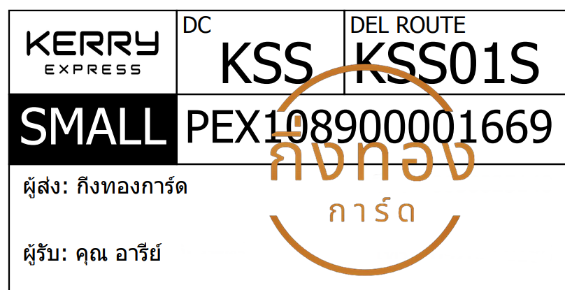 [KERRY] Ѵ ͧһ ͧԹ ͧ»Ѩ ͧ  29 Ҵ 5x7  100  س  º¤Ѻ