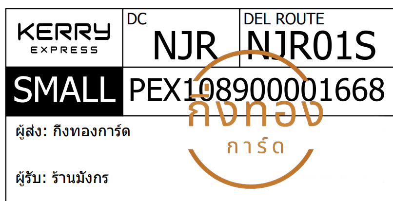 [KERRY] Ѵ  觧ҹ 촧ҹ Ҵ 4x6  ˹ ͧ ҹ ѧ ǤѺ