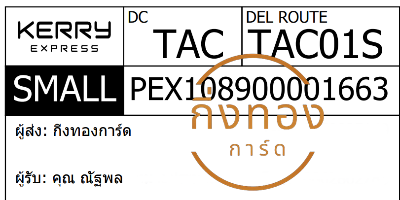 [KERRY] Ѵ  촧ҹǪ ػ Ҵ 5x7  ˹ ͧ س Ѱ ǤѺ