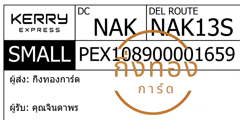 [KERRY] Ѵ  觧ҹ ػ Ҵ 5x7  ˹ ͧ س ԹҾ ǤѺ