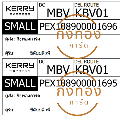 [KERRY] Ѵ ͧһ ͧԹ ͧ»Ѩ ͧ  9 Ҵ 4x9  80   մѺǾ º¤Ѻ