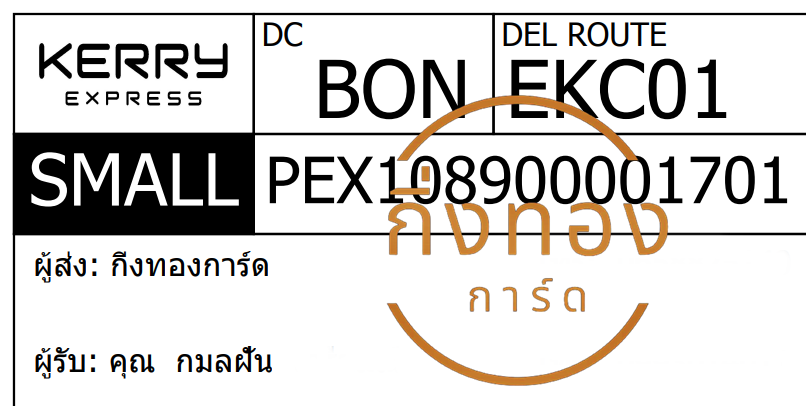 [KERRY] Ѵ ͧ촧ҹǪ ͧԹ ͧحѰ  29 դ Ҵ 5x7  ˹ 80  س Žѹ ǤѺ