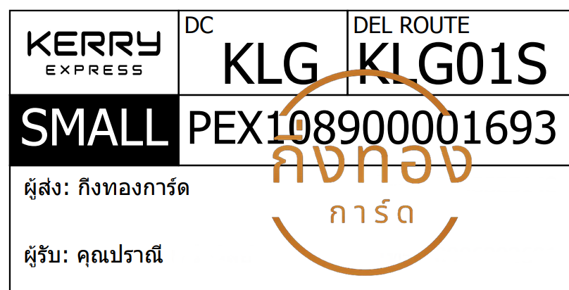 [KERRY] Ѵ ͧ촧ҹǪ ͧԹ ͧحѰ  29 դ Ҵ 5x7  ˹ 80  س ҳ ǤѺ