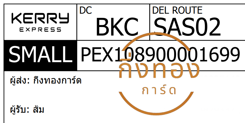 [KERRY] Ѵ ͧ觧ҹ ͧ촢鹺ҹ  29 տ Ҵ 5x7  ˹ 80  س  ǤѺ