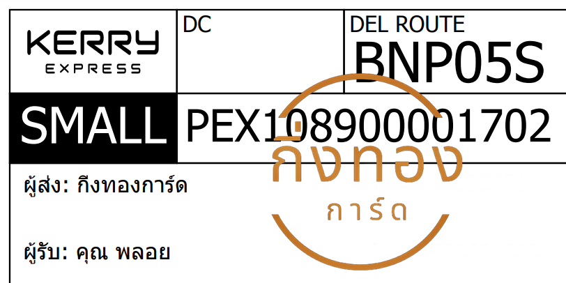 [KERRY] Ѵ ͧ촧ҹǪ ͧԹ ͧحѰ  29 դ Ҵ 5x7  ˹ 80  س  ǤѺ