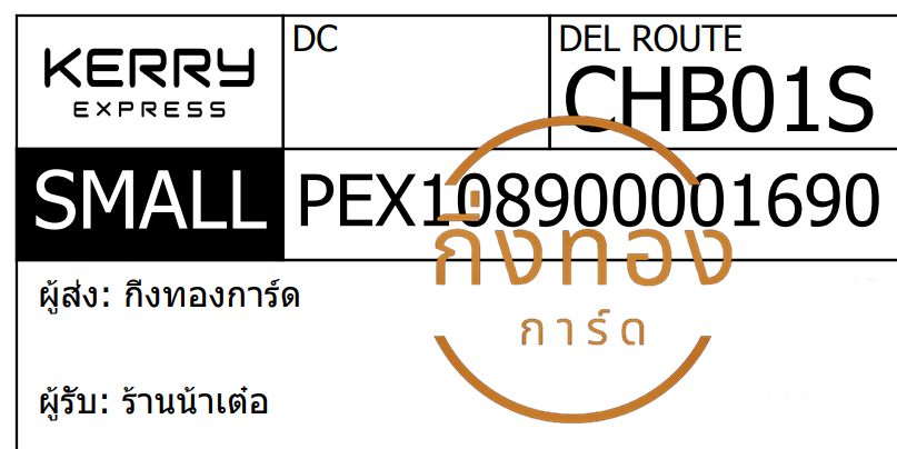 [KERRY] Ѵ  촧ҹǪ ػ Ҵ 5x7  ˹ ͧ+ͧ ҹ ǤѺ