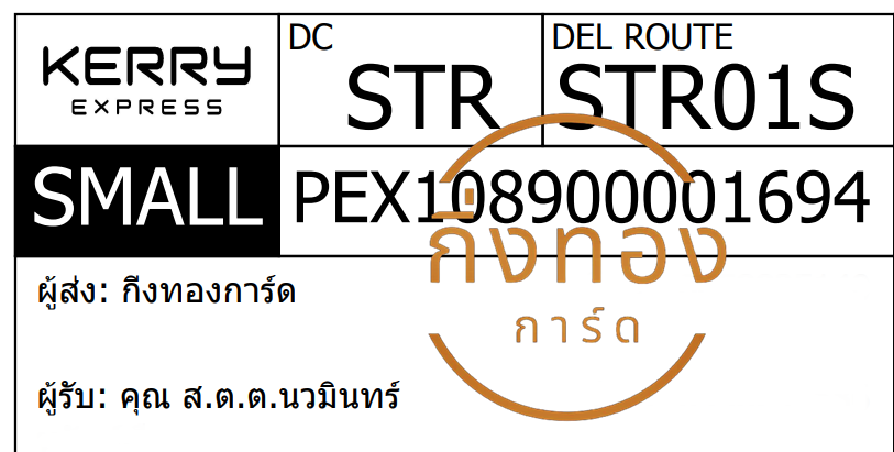 [KERRY] Ѵ ͧ觧ҹ  7 / 29 ժ տ Ҵ 4x6 / 5x7  ˹ 80  س ...Թ Ѻ