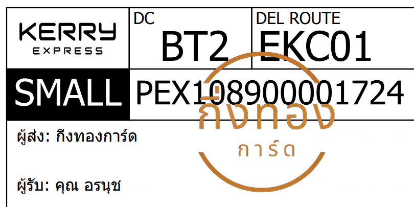 [KERRY] Ѵ ͧ觧ҹ ͧ촧ҹǪ  29 ժ   Ҵ 5x7  ˹ 80  س ùت ǤѺ