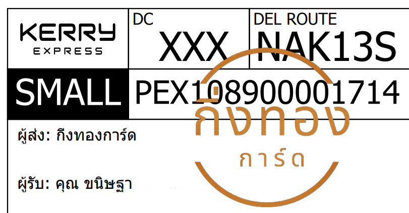 [KERRY] Ѵ ͧ觧ҹ ͧ촢鹺ҹ  29 ժ Ҵ 5x7  ˹ 80  س ɰ ǤѺ