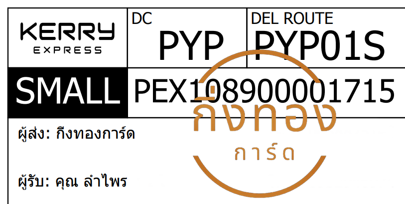 [KERRY] Ѵ ͧ觧ҹ ͧ촢鹺ҹ  29 ժ տ Ҵ 5x7  ˹ 80  س ǤѺ