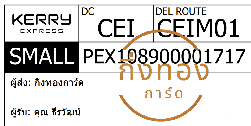 [KERRY] Ѵ ͧ觧ҹ ͧ촢鹺ҹ  29 ժ Ҵ 5x7  ˹ 80  س Ѳ ǤѺ