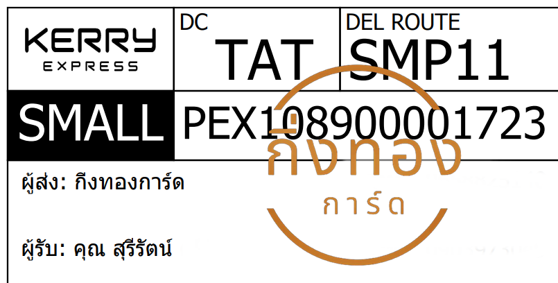 [KERRY] Ѵ  촧ҹȾ  100 ѹ 촺حᨡ Ҵ 5x7  ẺѺ ͧ س ѵ Ѻ