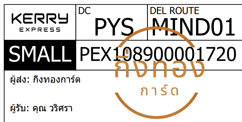 [KERRY] Ѵ  觧ҹ 촧ҹ Ҵ 5x7  ˹ ͧ س  ǤѺ
