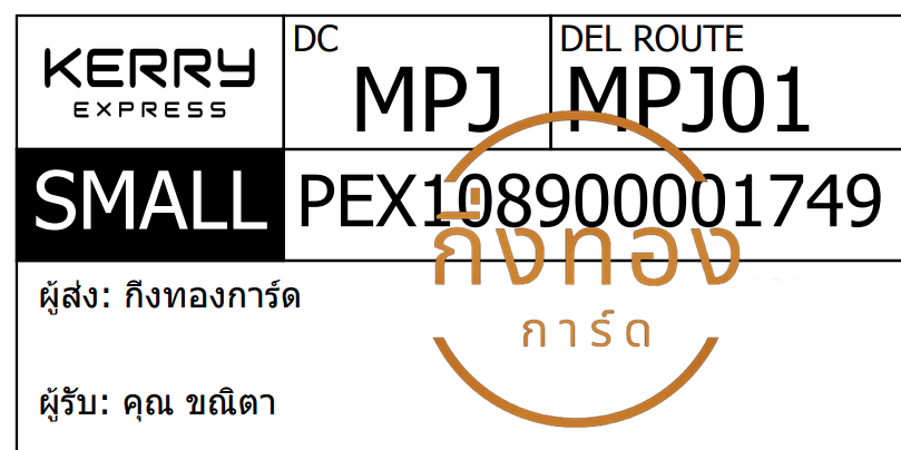 [KERRY] Ѵ ͧ觧ҹ ͧ촢鹺ҹ  29 տ Ҵ 5x7  ˹ 80  س Ե ǤѺ