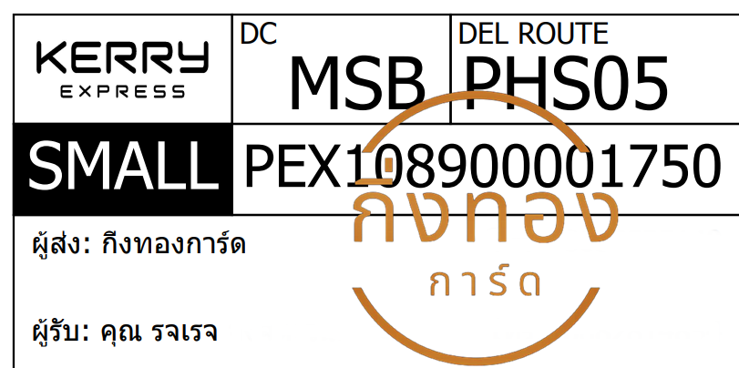 [KERRY] Ѵ ͧ觧ҹ ͧ촢鹺ҹ  29 տ Ҵ 5x7  ˹ 80  س èè ǤѺ