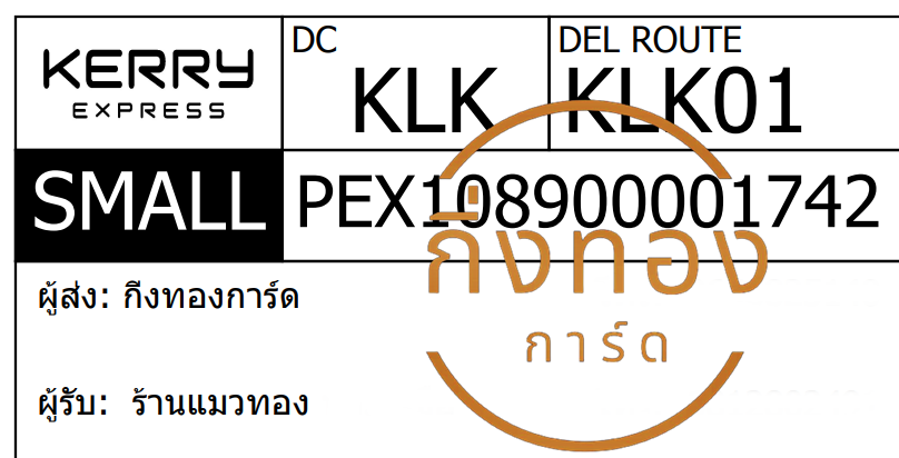 [KERRY] Ѵ  촧ҹȾ  100 ѹ 촺حᨡ Ҵ 5x7  ˹ ͧ ҹǷͧ Ѻ