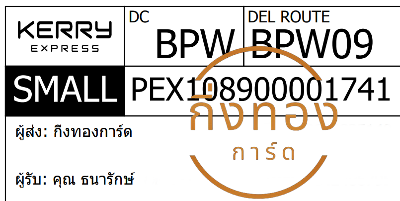 [KERRY] Ѵ  觧ҹ 촧ҹ Ҵ 4x6  ˹ ͧ س ѡ ǤѺ