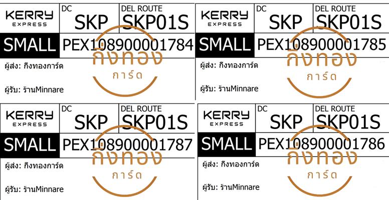 [KERRY] Ѵ ͧ觧ҹ  7 / 29 ժ տ Ҵ 4x6 / 5x7  ˹ 80  ҹ Minnare ǤѺ