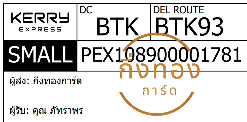[KERRY] Ѵ ͧ촧ҹǪ ͧԹ ͧحѰ  29 դ Ҵ 5x7  ˹ 80  س ѷҾ ǤѺ